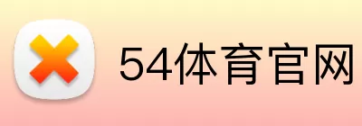 54体育官网 logo